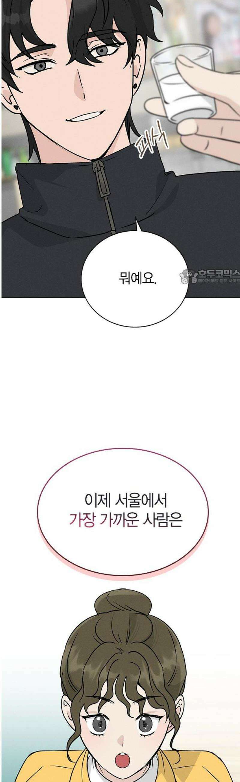 청춘정식 10． 오늘의 메뉴! 삼겹살 26