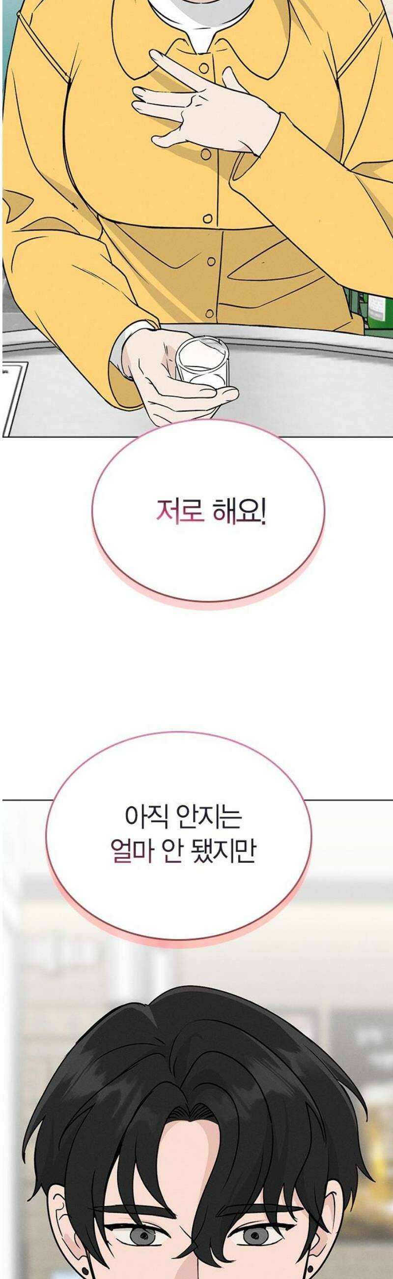 청춘정식 10． 오늘의 메뉴! 삼겹살 27