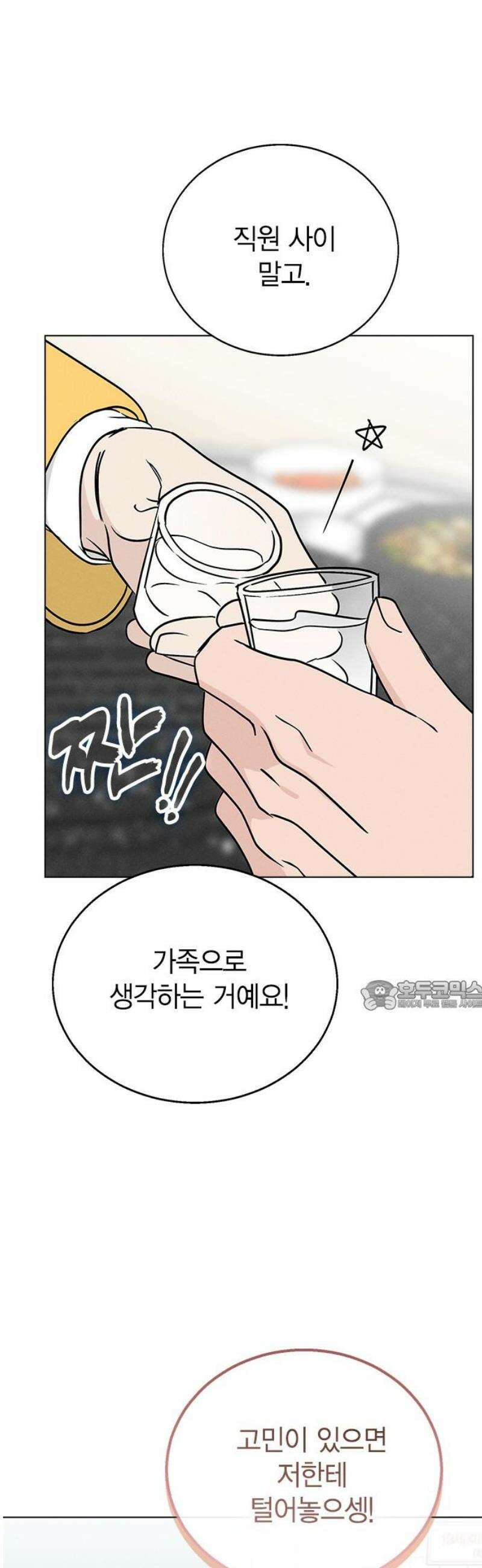 청춘정식 10． 오늘의 메뉴! 삼겹살 30