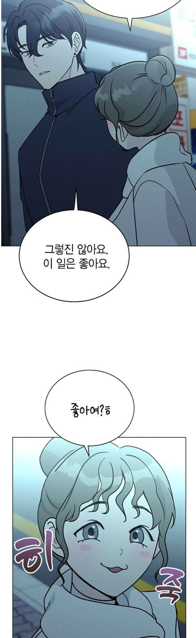 청춘정식 10． 오늘의 메뉴! 삼겹살 33