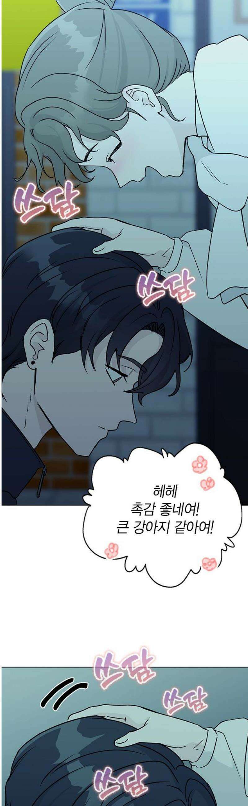 청춘정식 10． 오늘의 메뉴! 삼겹살 38