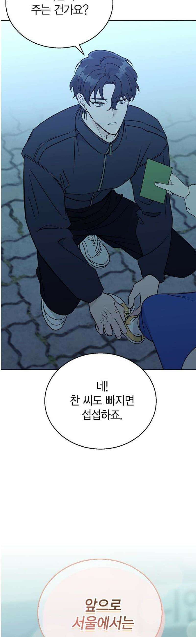 청춘정식 10． 오늘의 메뉴! 삼겹살 42