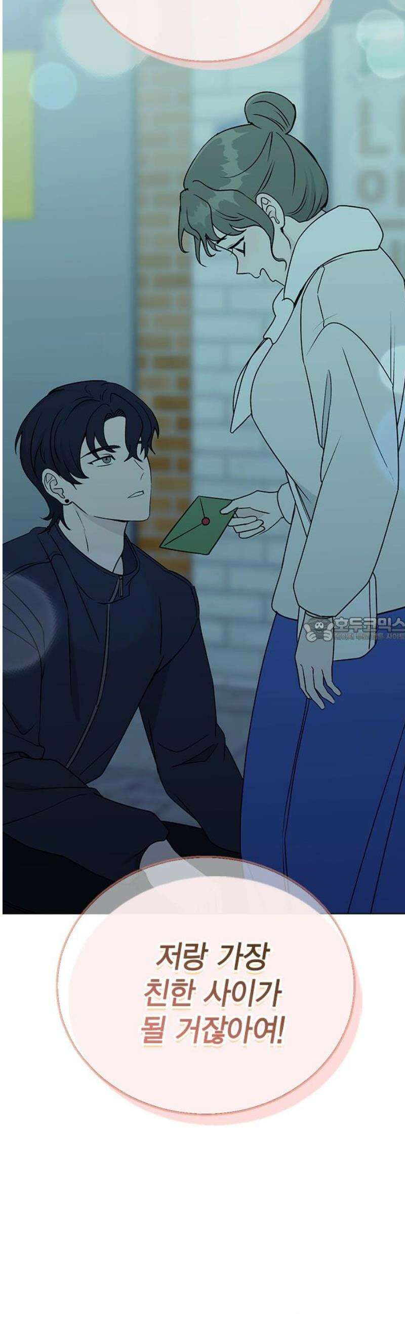 청춘정식 10． 오늘의 메뉴! 삼겹살 43
