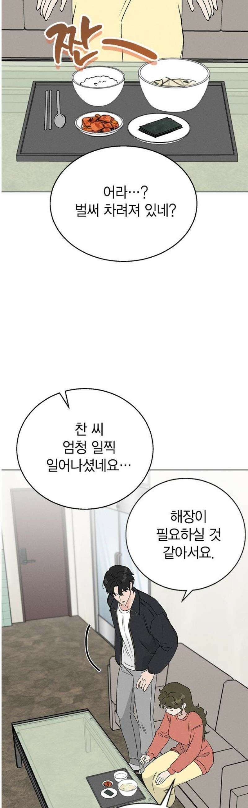 청춘정식 10． 오늘의 메뉴! 삼겹살 53