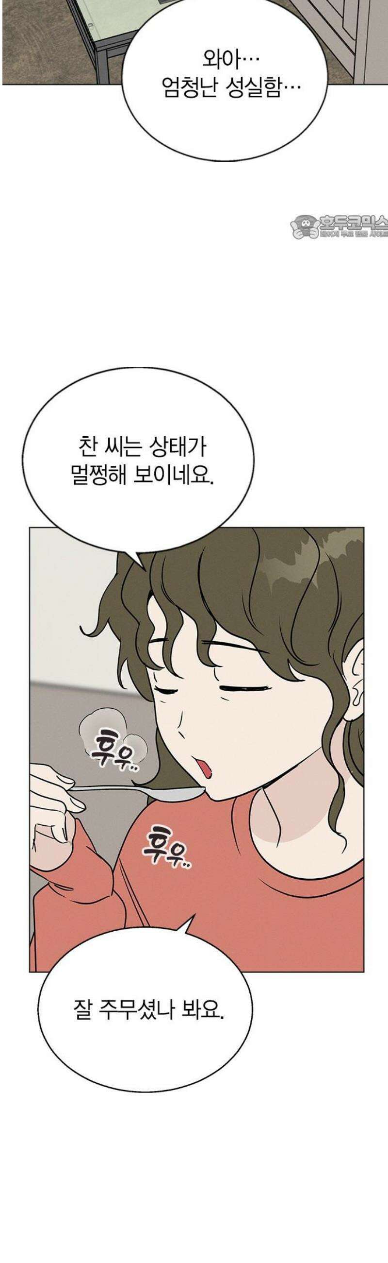 청춘정식 10． 오늘의 메뉴! 삼겹살 54