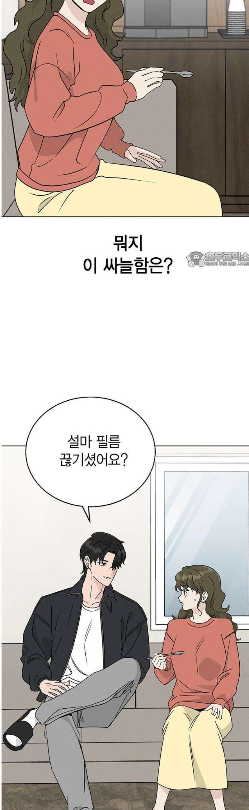 청춘정식 10． 오늘의 메뉴! 삼겹살 56