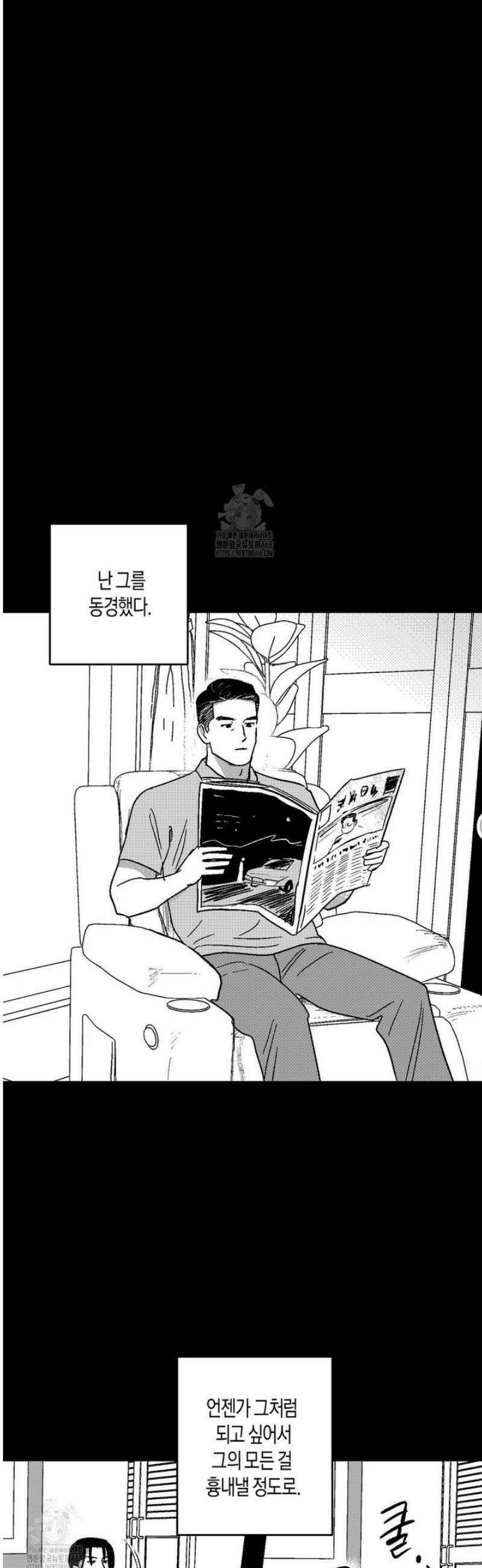 밤에 사는 남자 99화윤경도 5