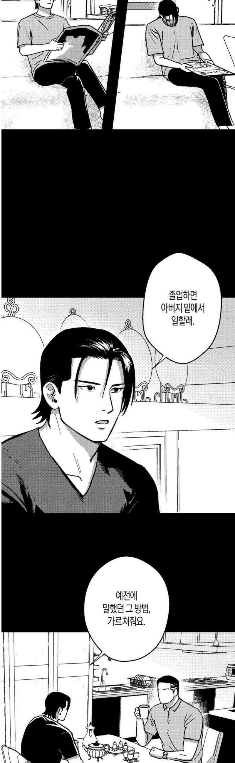 밤에 사는 남자 99화윤경도 6