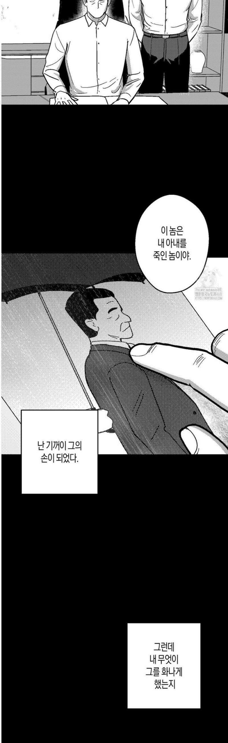 밤에 사는 남자 99화윤경도 8