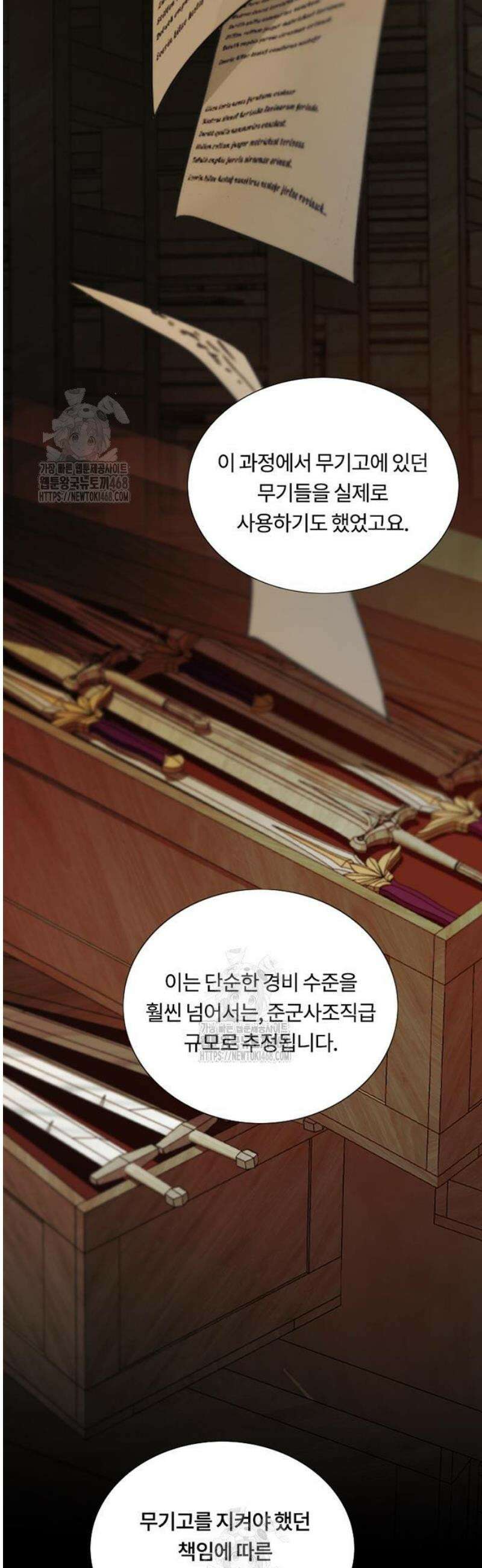 세레나 122화． 오직 너 하나를 위해 4