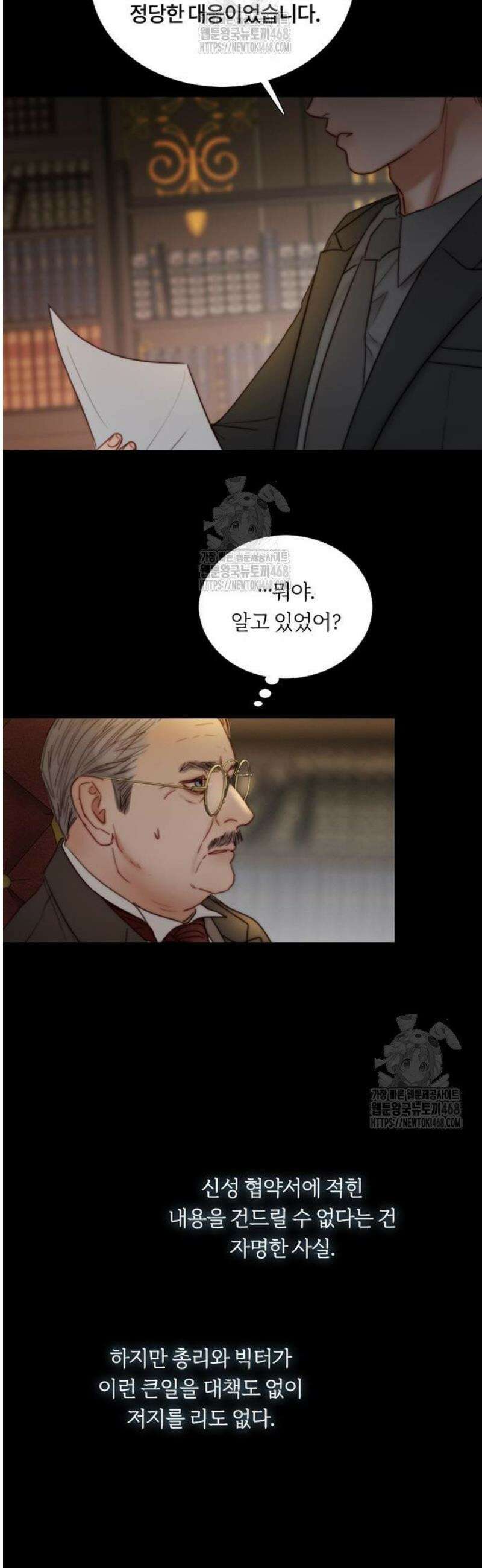 세레나 122화． 오직 너 하나를 위해 5