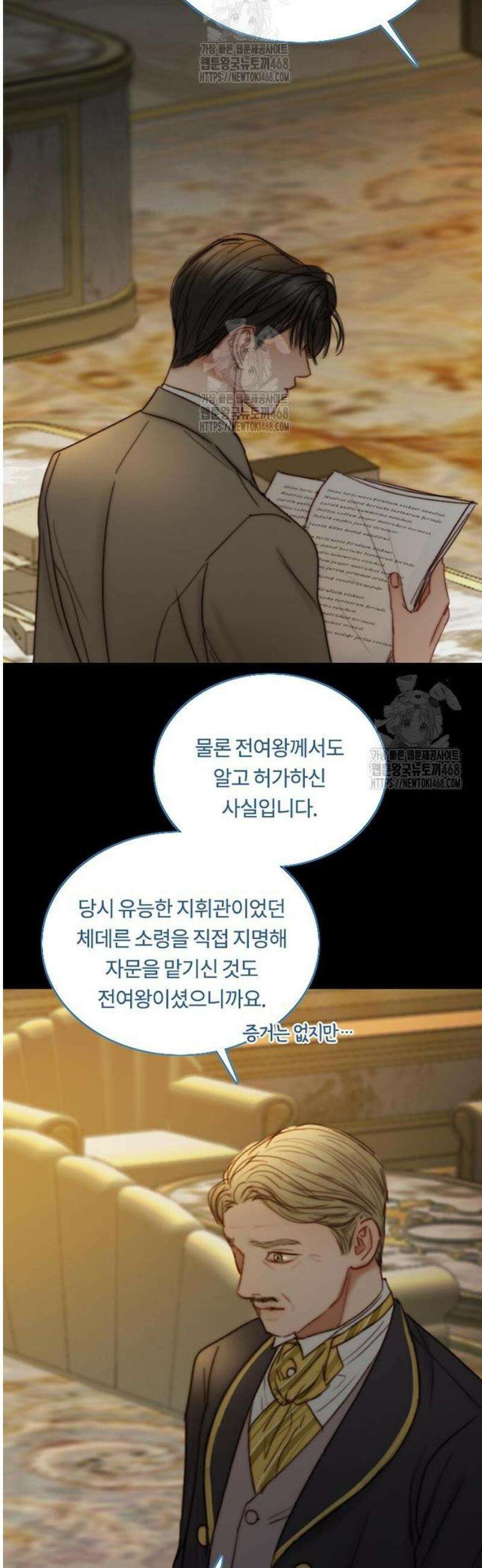 세레나 122화． 오직 너 하나를 위해 7