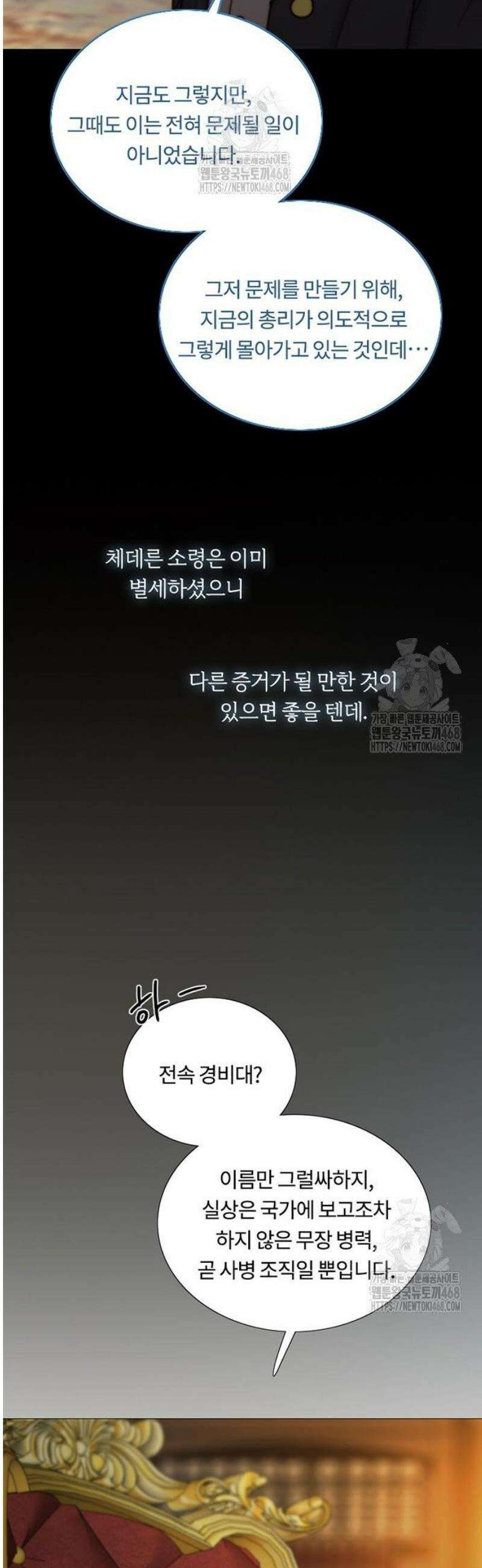 세레나 122화． 오직 너 하나를 위해 8