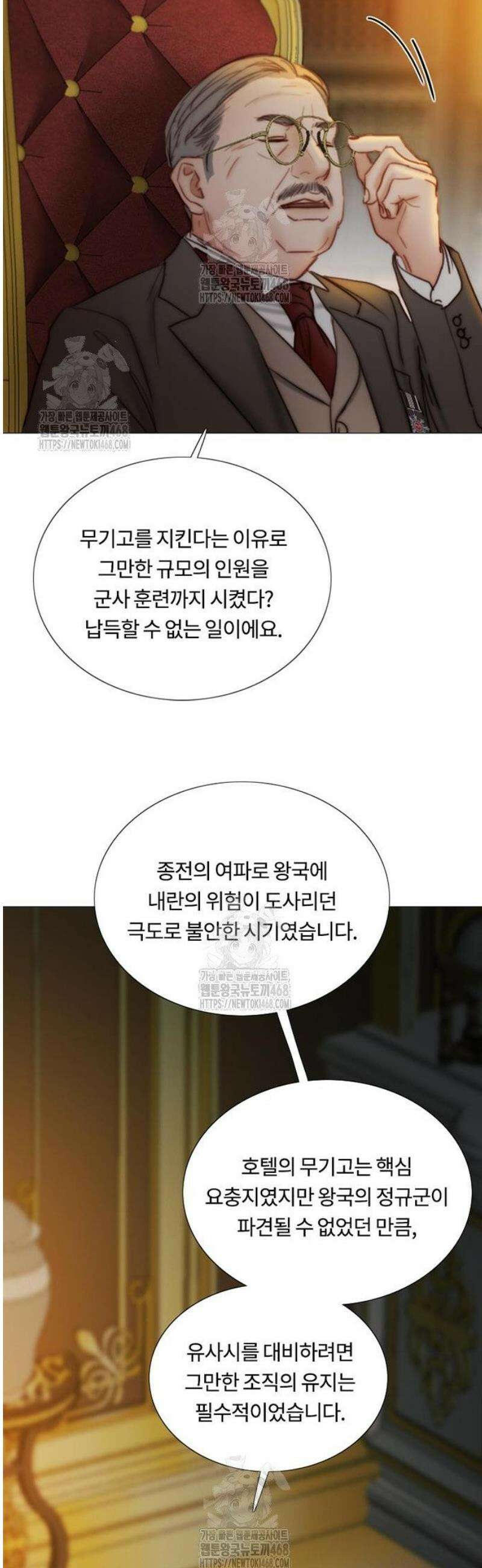 세레나 122화． 오직 너 하나를 위해 9