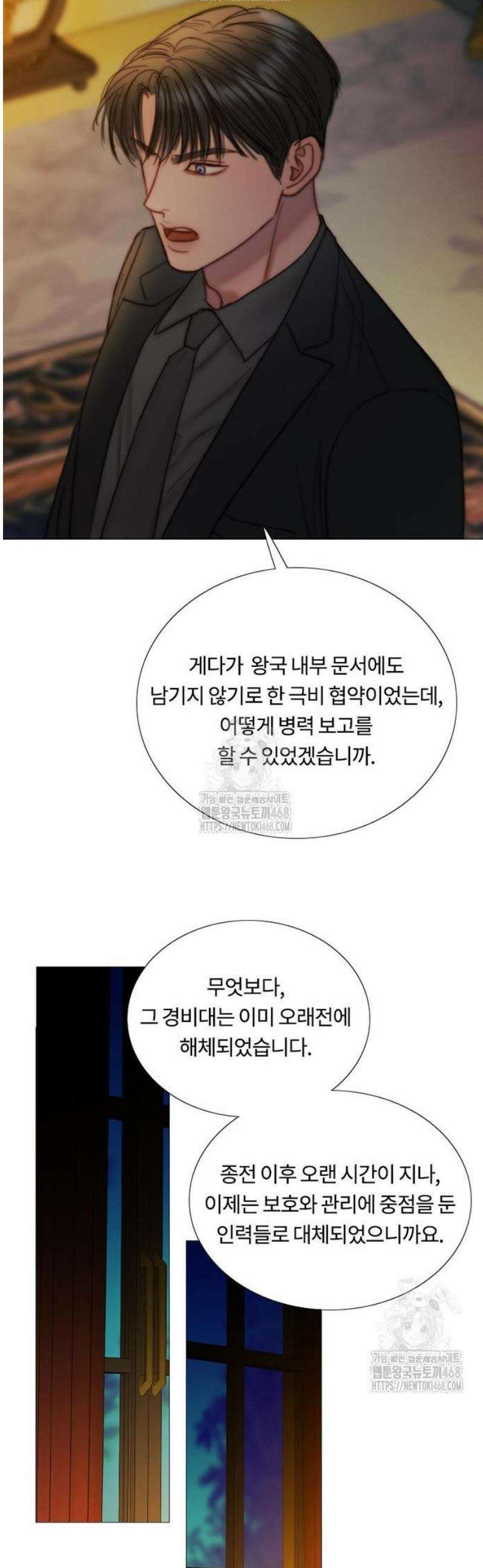 세레나 122화． 오직 너 하나를 위해 10