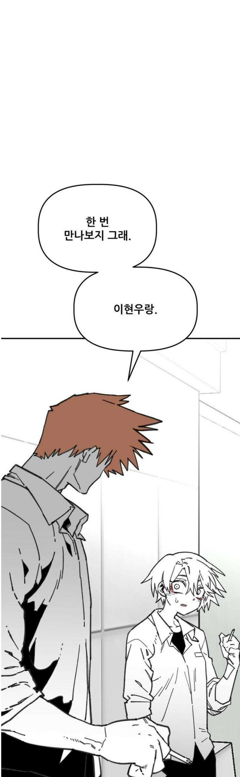 남고 소년 75화어? 1
