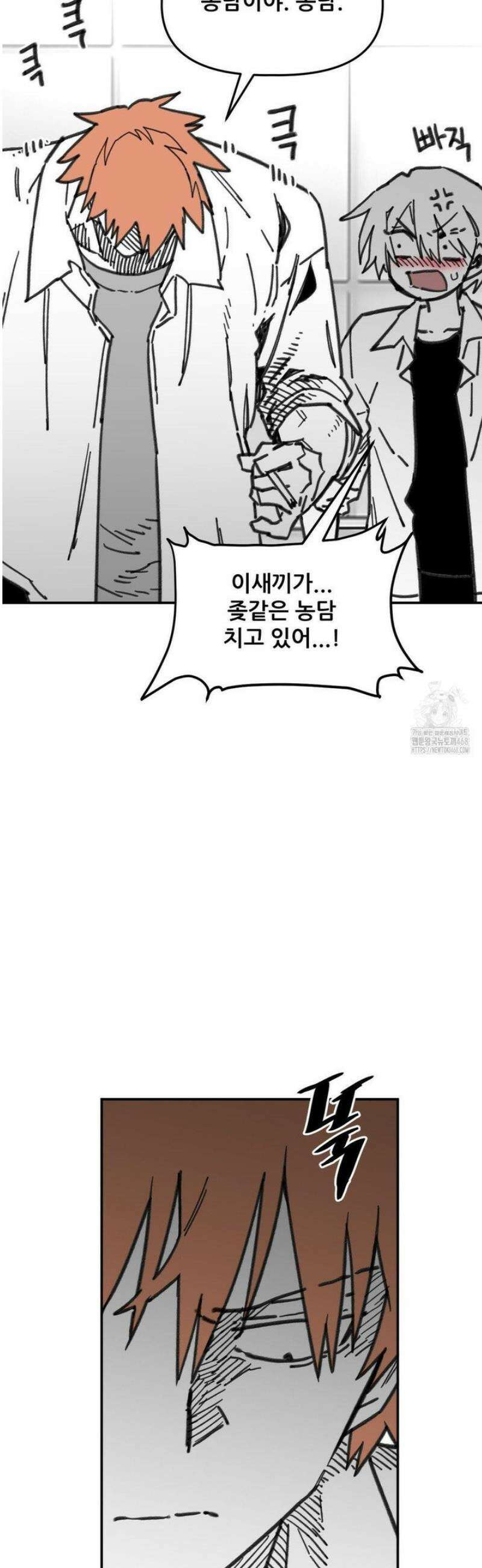 남고 소년 75화어? 3