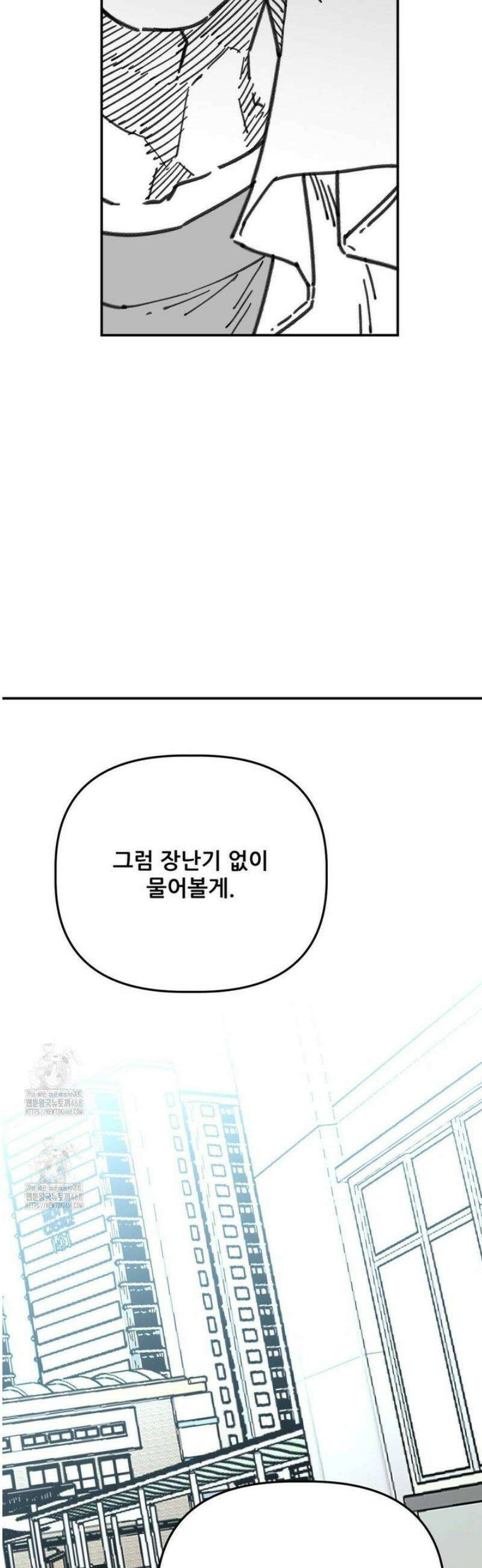 남고 소년 75화어? 4