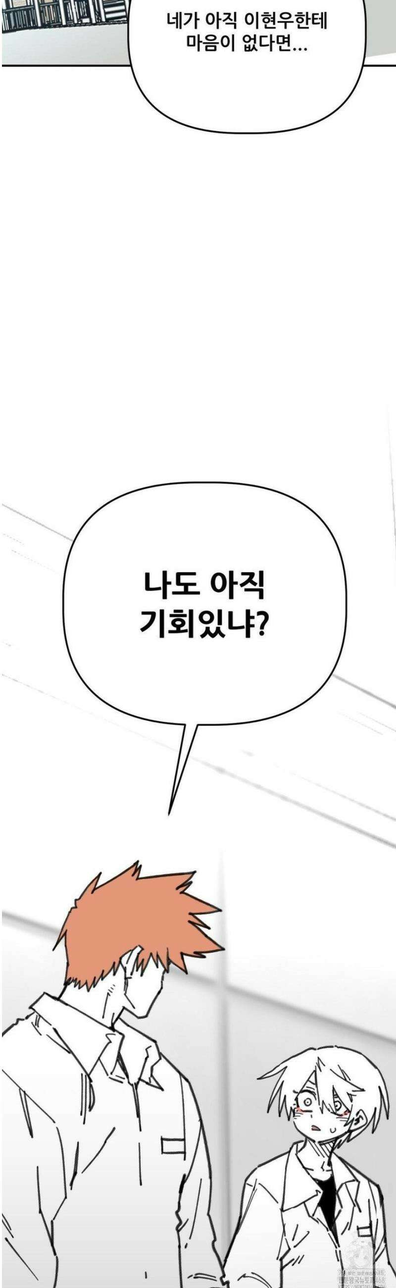 남고 소년 75화어? 5