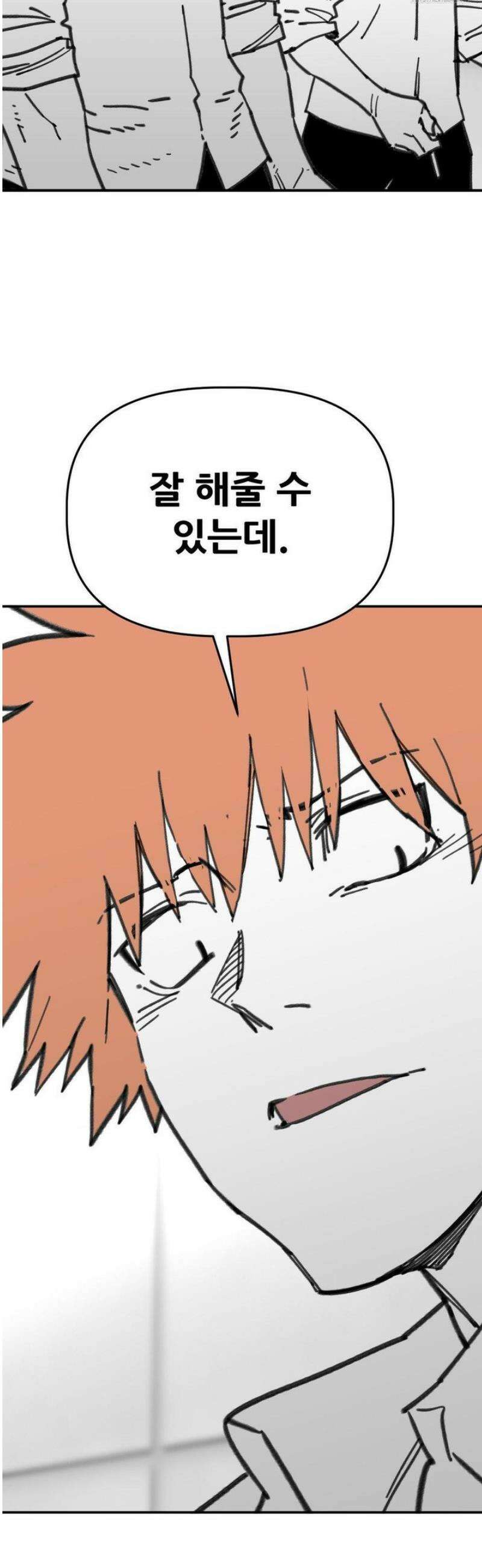 남고 소년 75화어? 6