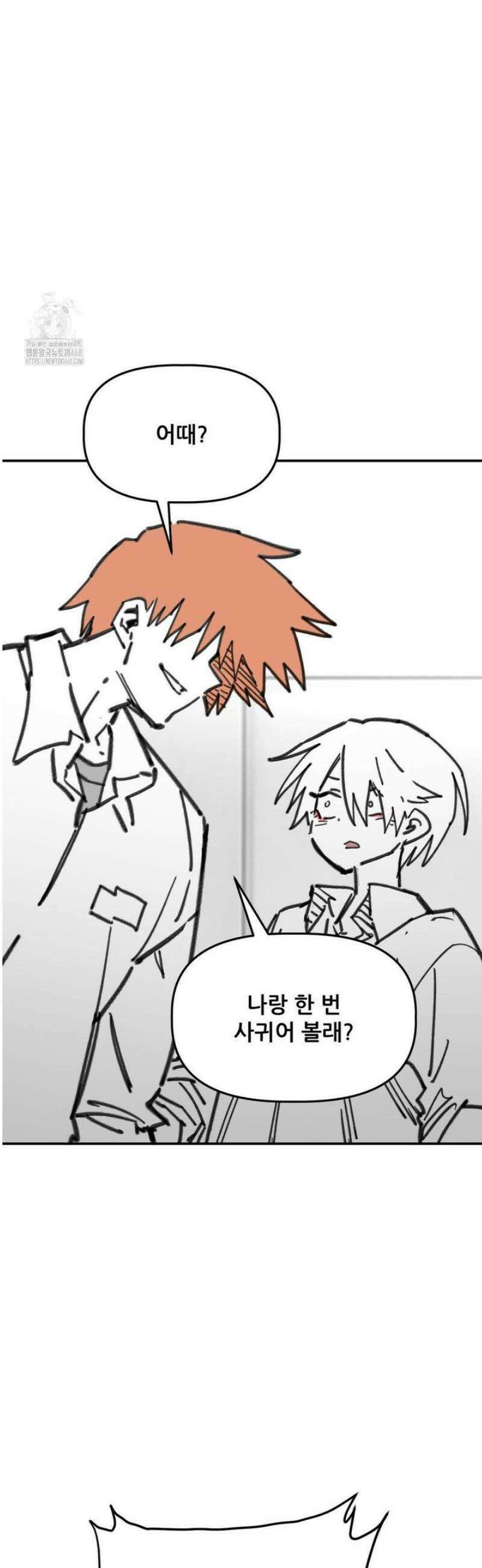 남고 소년 75화어? 7