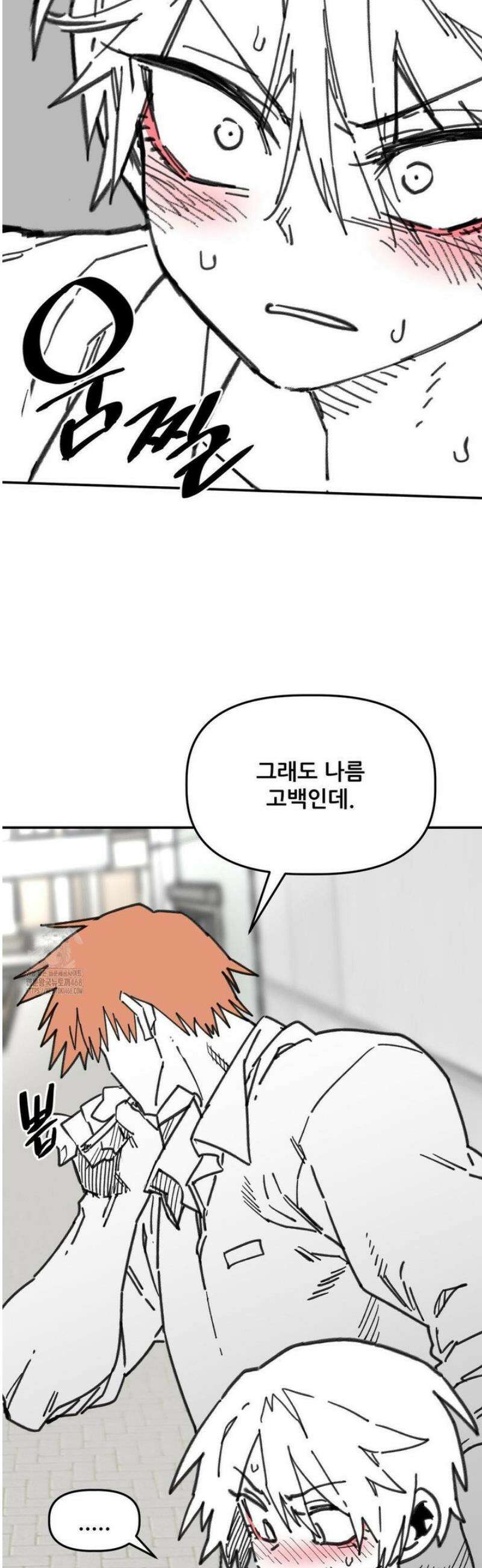 남고 소년 75화어? 9