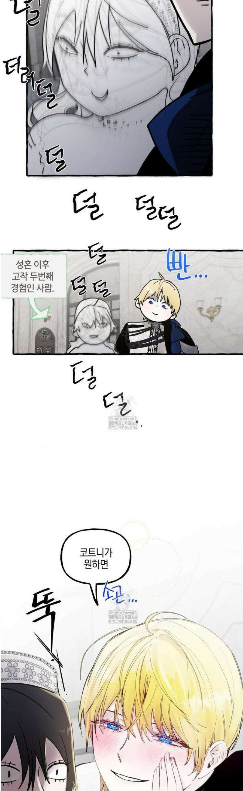 황궁의 정원에는 개가 산다 64화 2