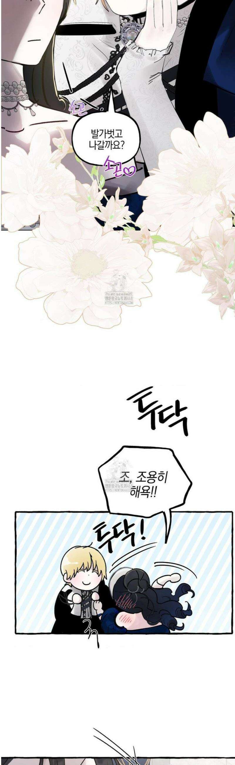 황궁의 정원에는 개가 산다 64화 3