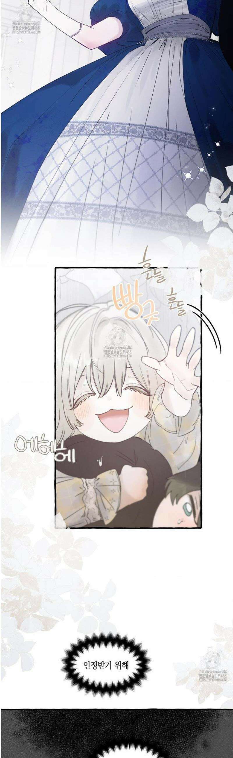 황궁의 정원에는 개가 산다 64화 13