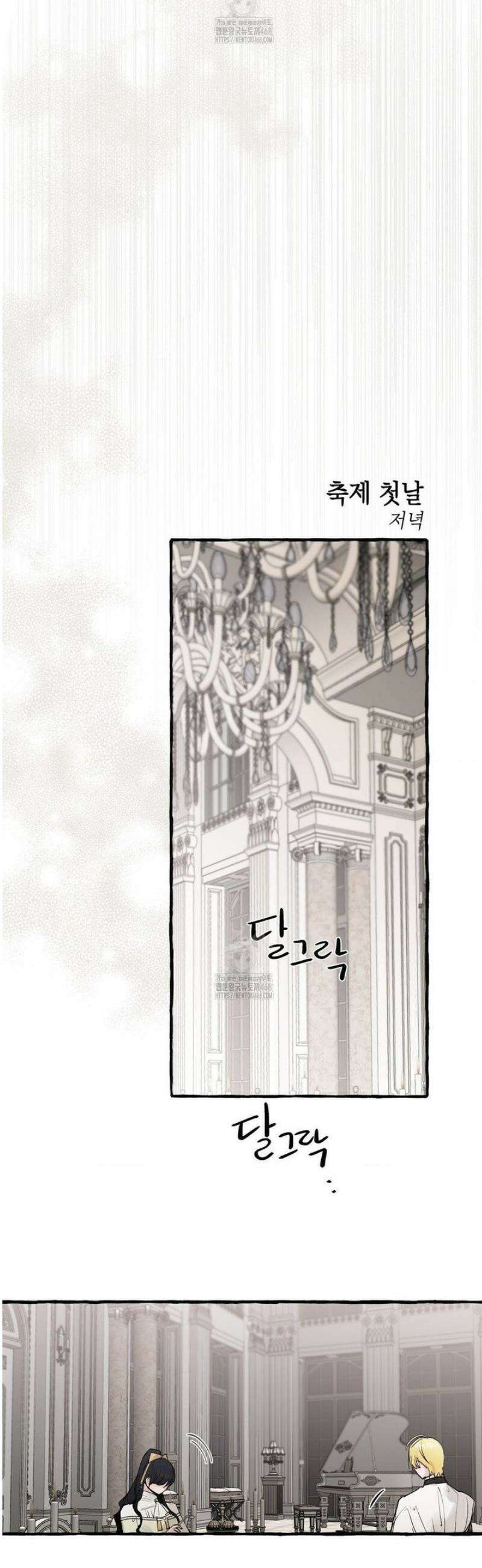 황궁의 정원에는 개가 산다 64화 19
