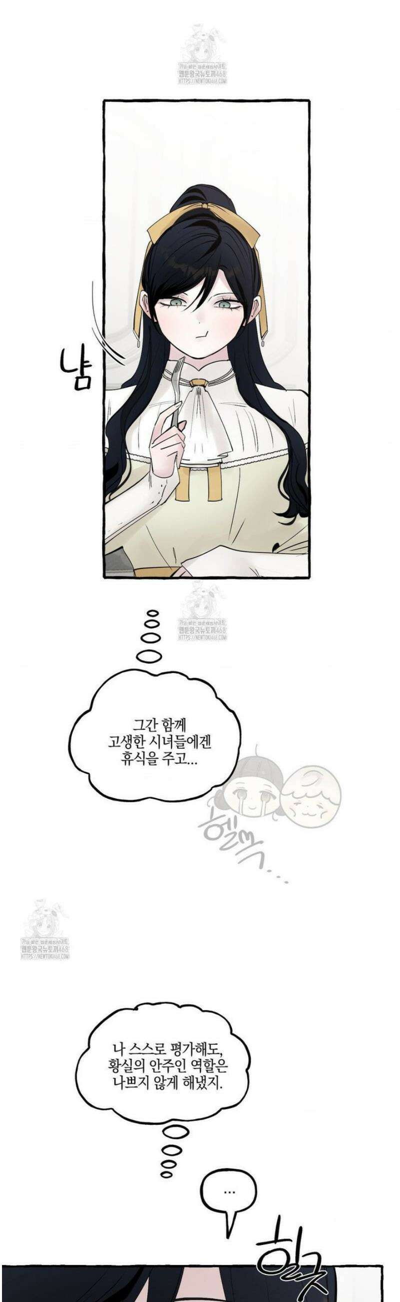 황궁의 정원에는 개가 산다 64화 20