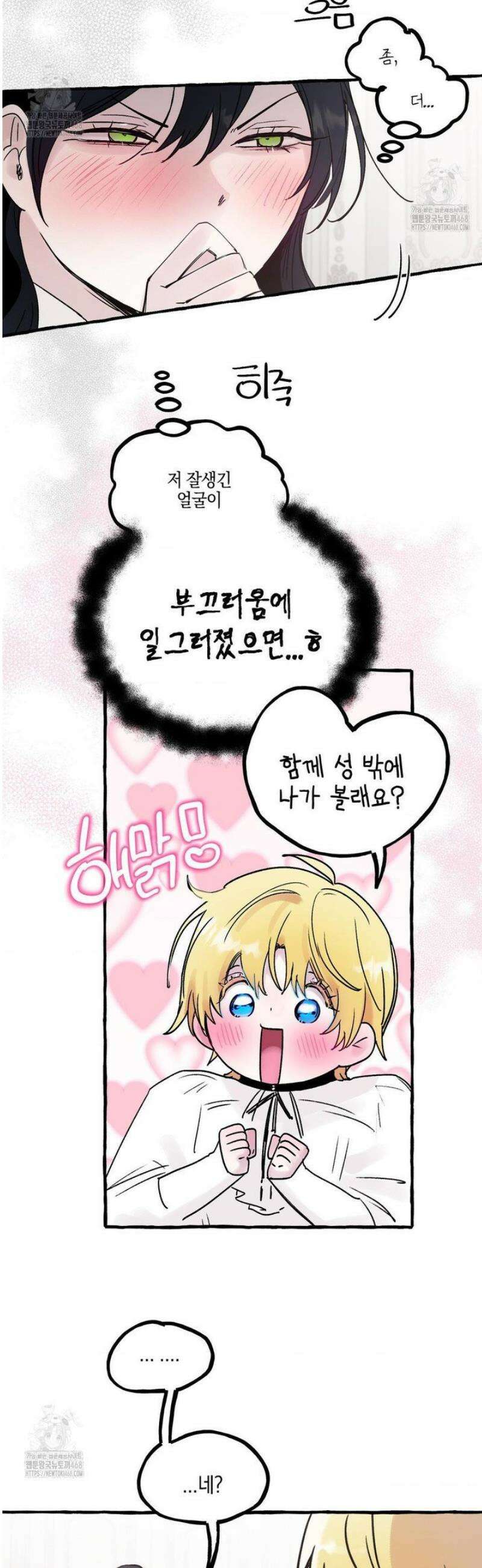 황궁의 정원에는 개가 산다 64화 27