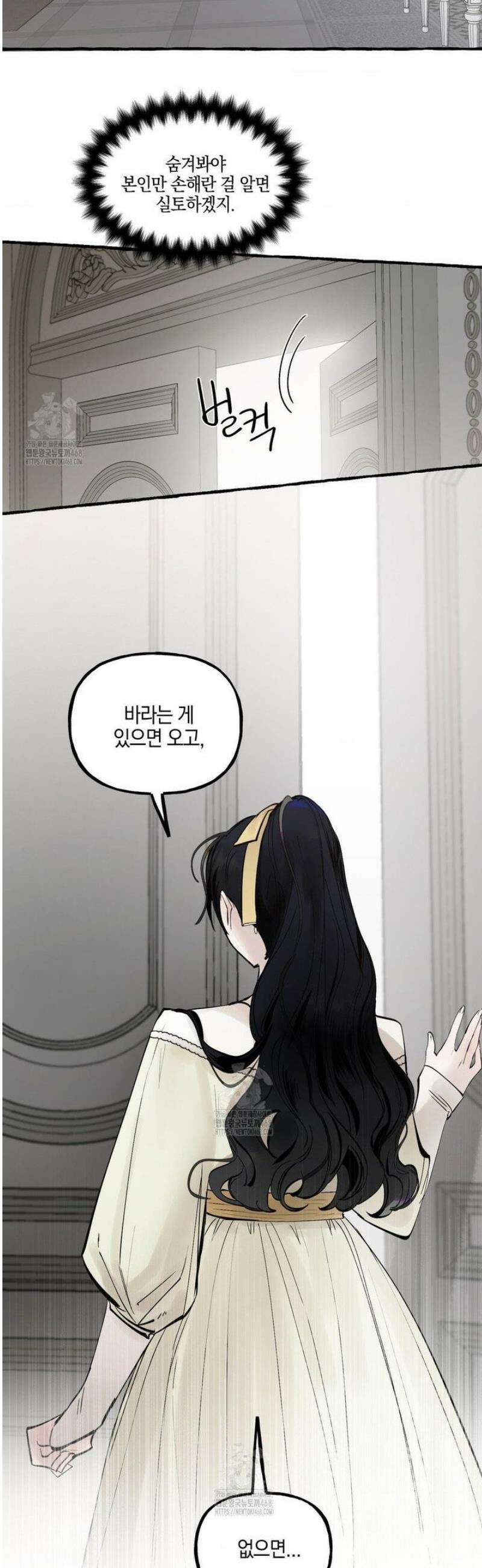 황궁의 정원에는 개가 산다 64화 41
