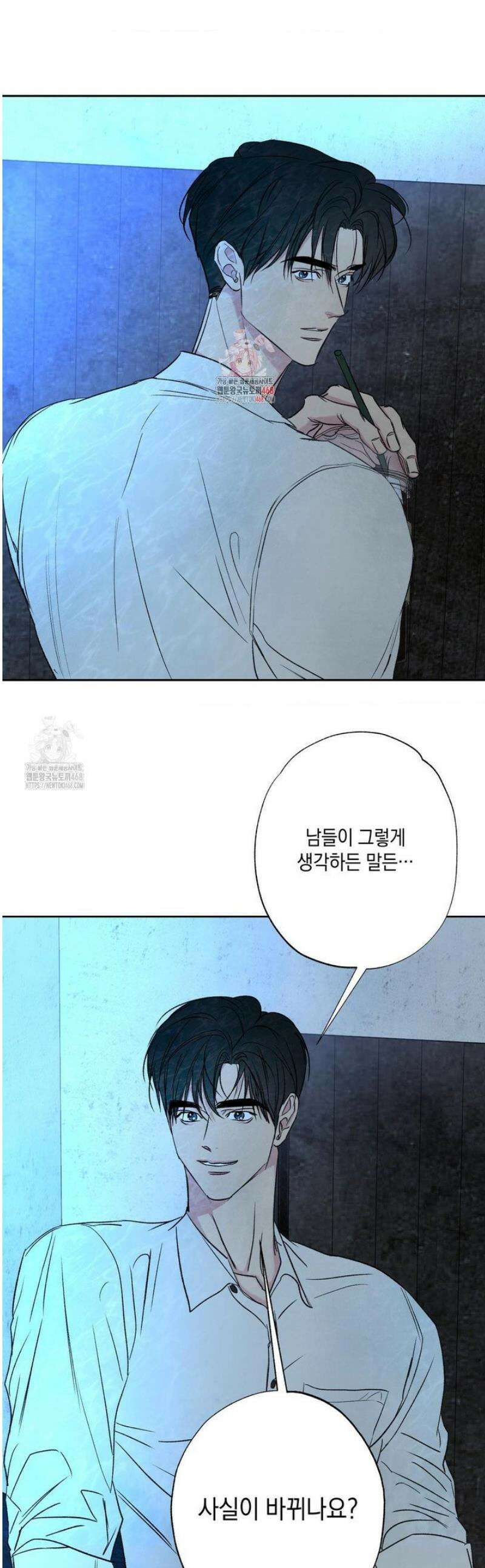 그놈은 공이었다 201화 1