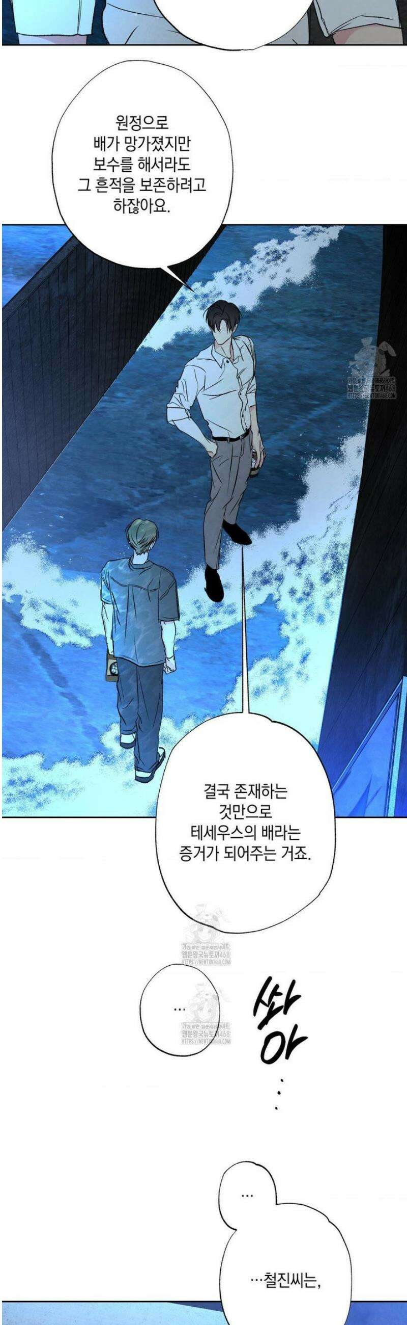 그놈은 공이었다 201화 2