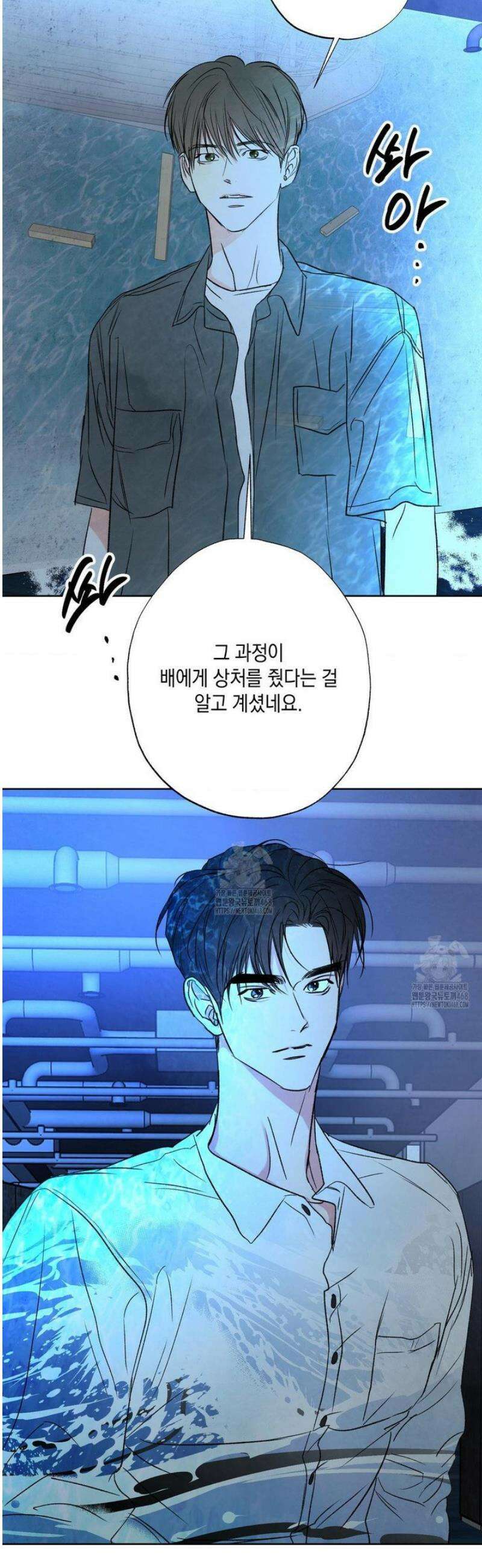 그놈은 공이었다 201화 3