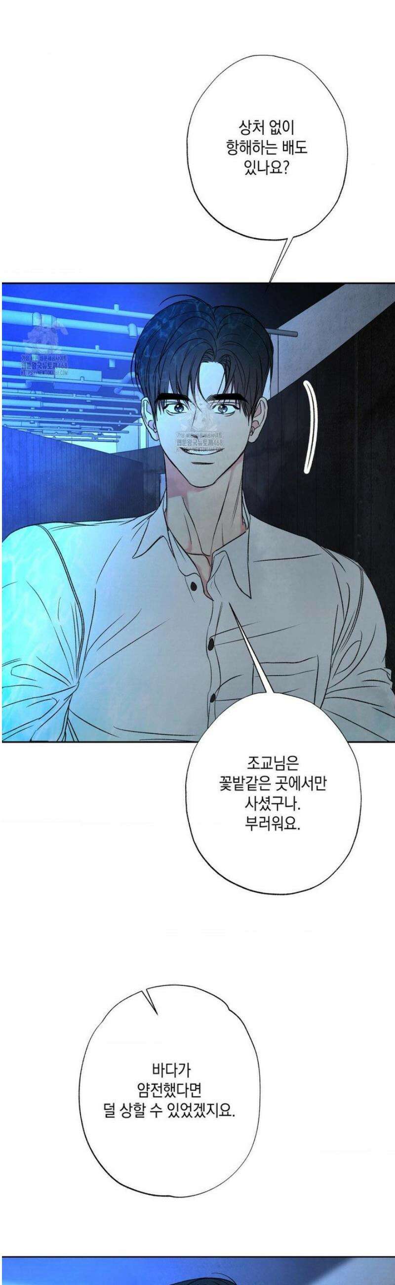 그놈은 공이었다 201화 5