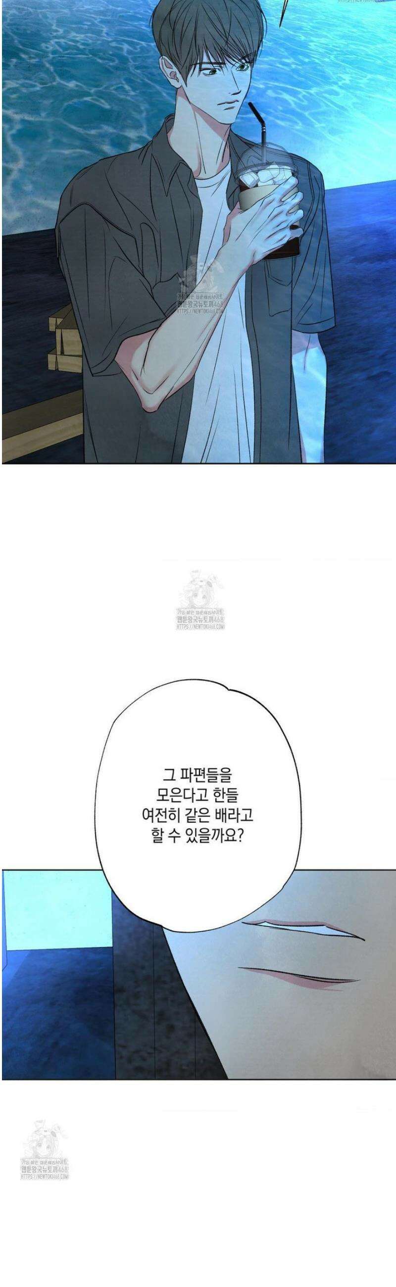 그놈은 공이었다 201화 7