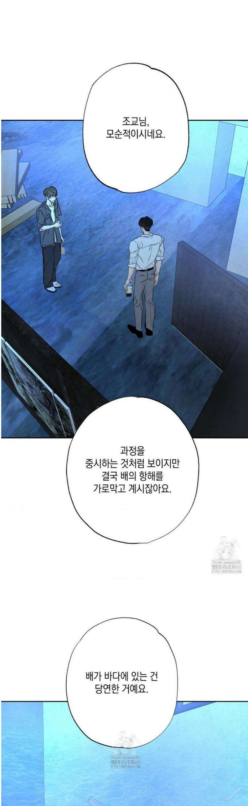 그놈은 공이었다 201화 8