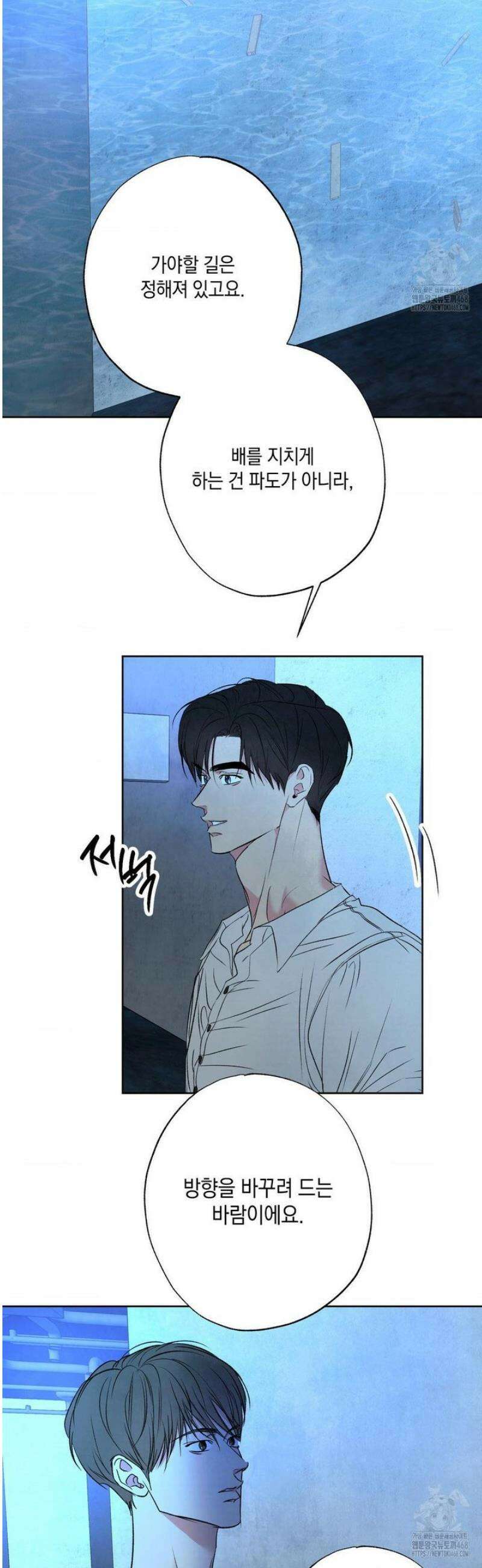 그놈은 공이었다 201화 9