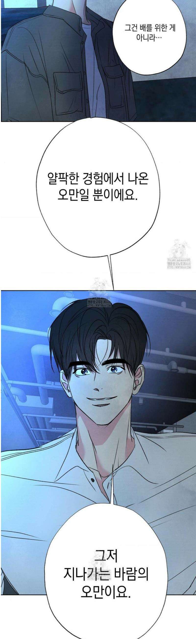 그놈은 공이었다 201화 10