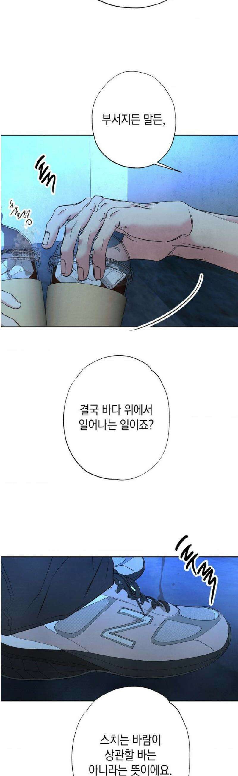 그놈은 공이었다 201화 11
