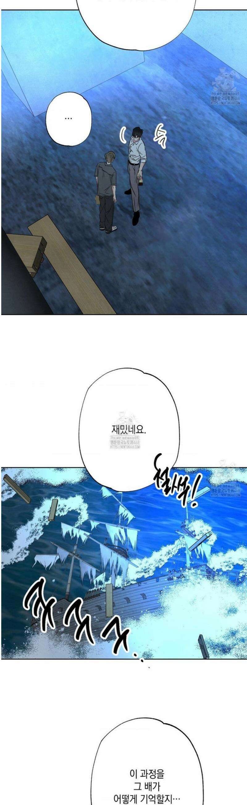 그놈은 공이었다 201화 12