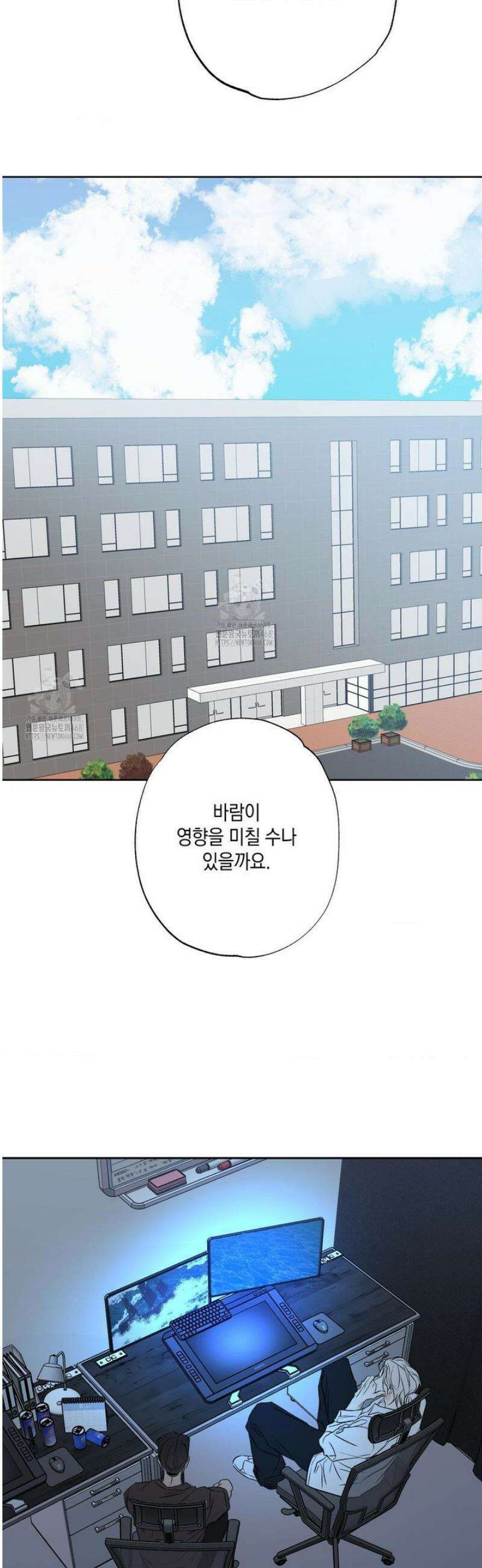 그놈은 공이었다 201화 13