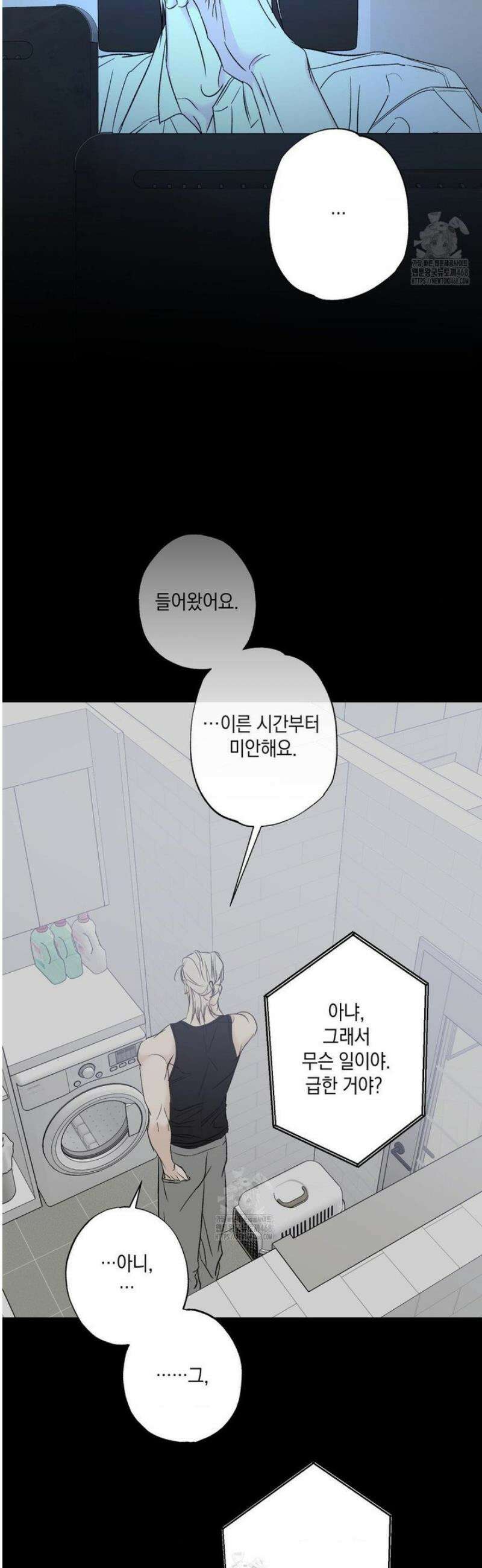 그놈은 공이었다 201화 15