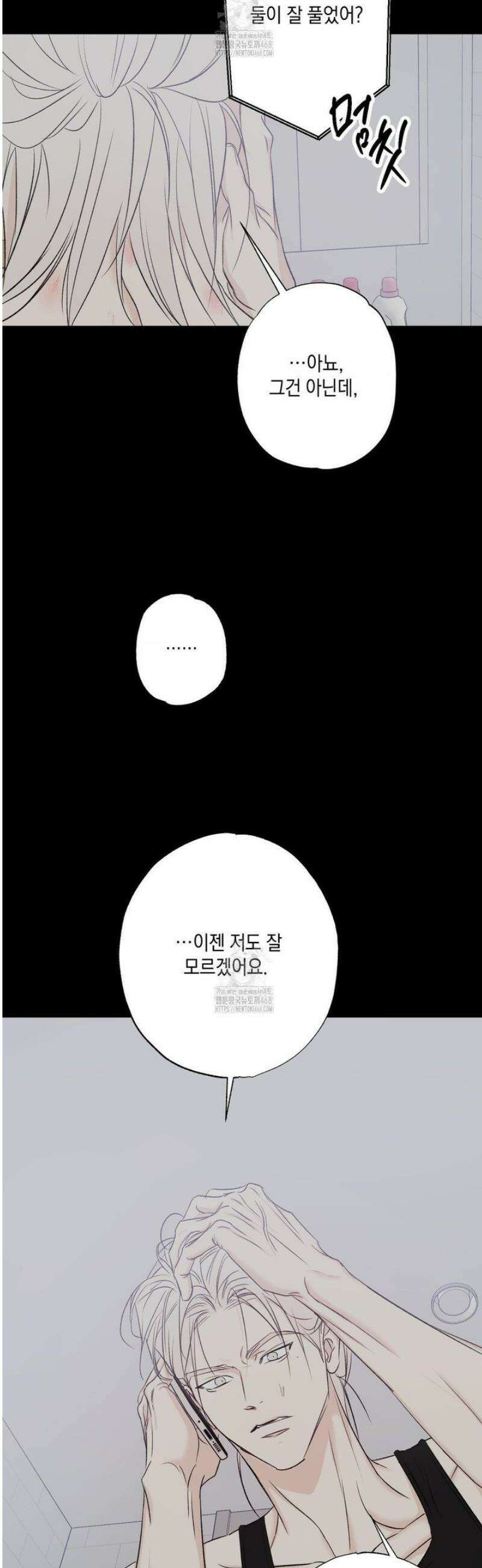 그놈은 공이었다 201화 16