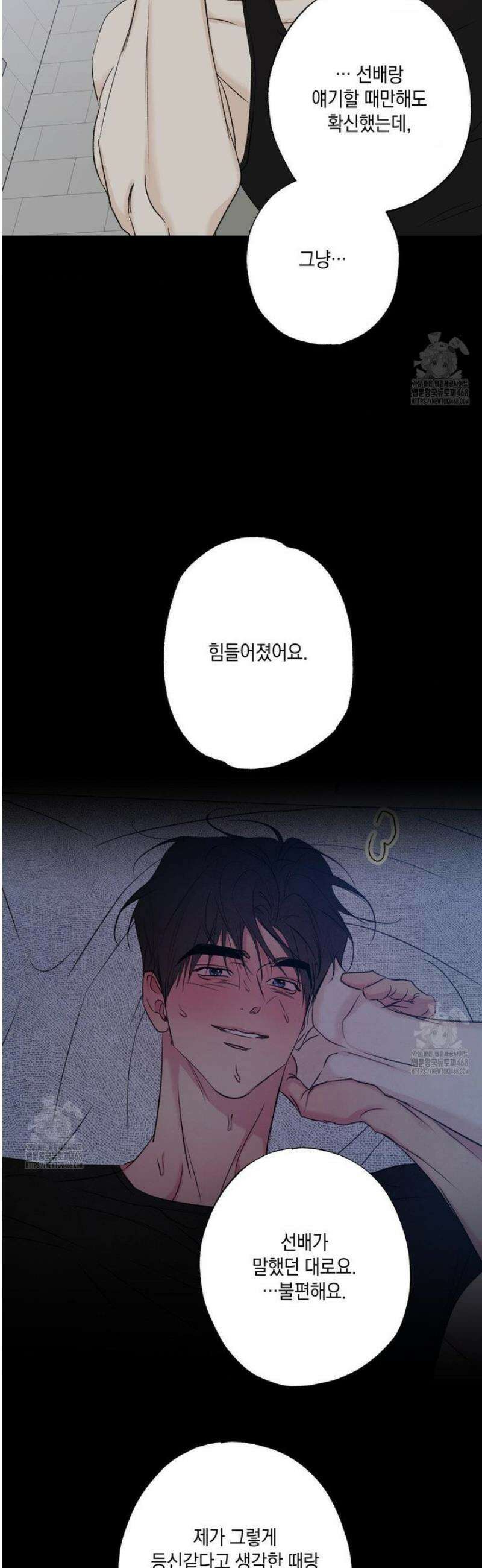 그놈은 공이었다 201화 17