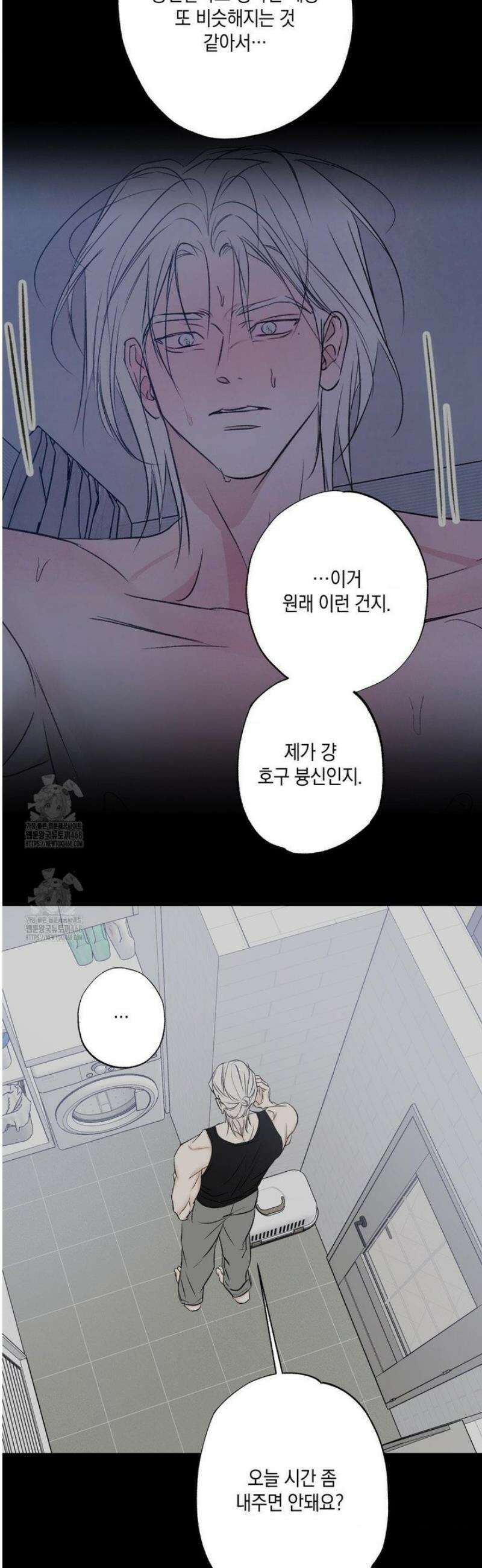 그놈은 공이었다 201화 18