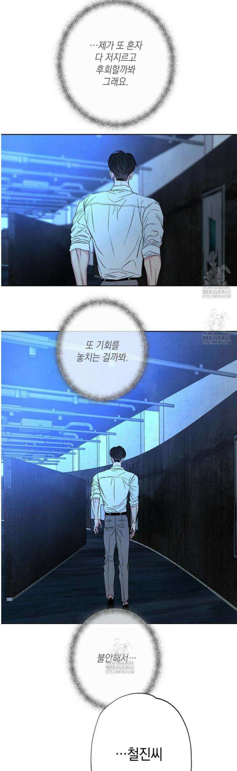그놈은 공이었다 201화 22