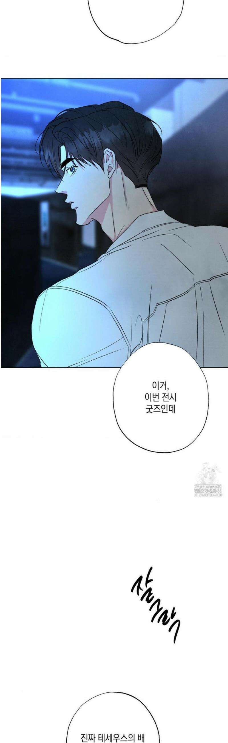그놈은 공이었다 201화 23